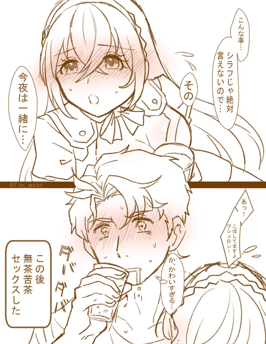 2023 Kaki osame[fire emblem engage ) - page2
