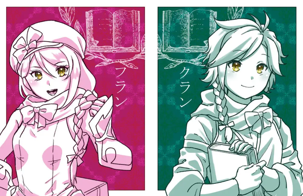 2023 Kaki osame[fire emblem engage ) - page21