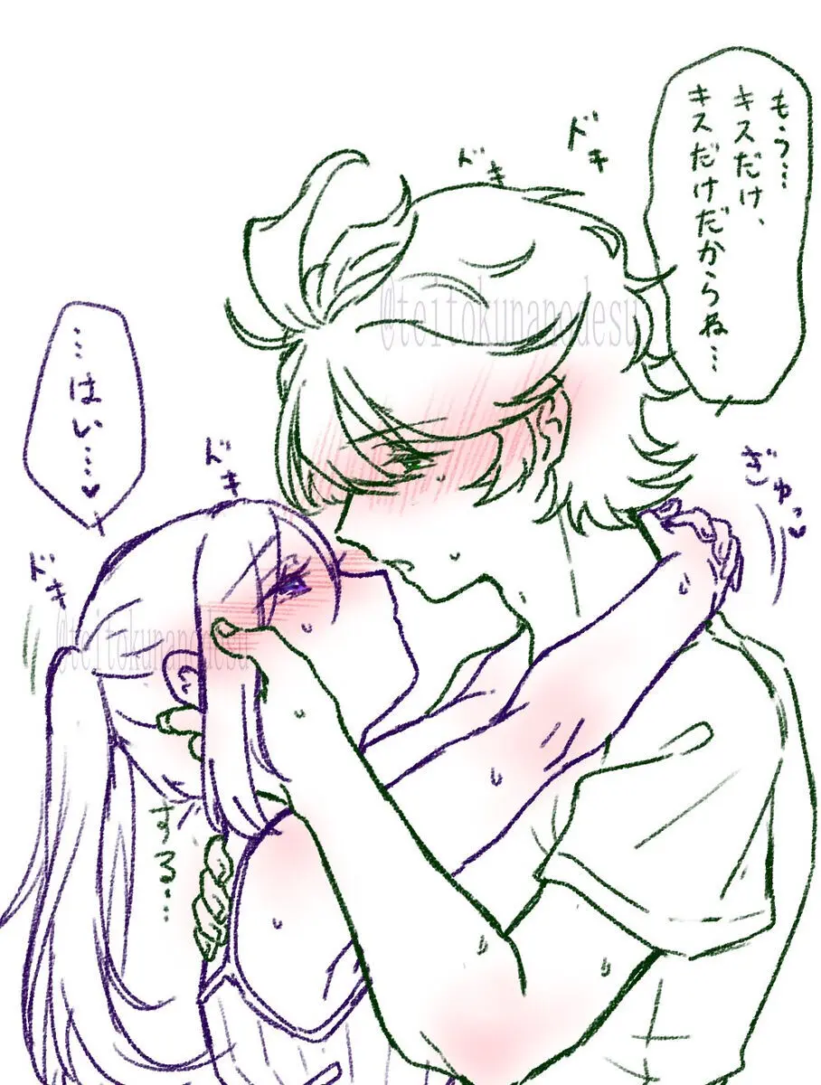 2023 Kaki osame[fire emblem engage ) - page25