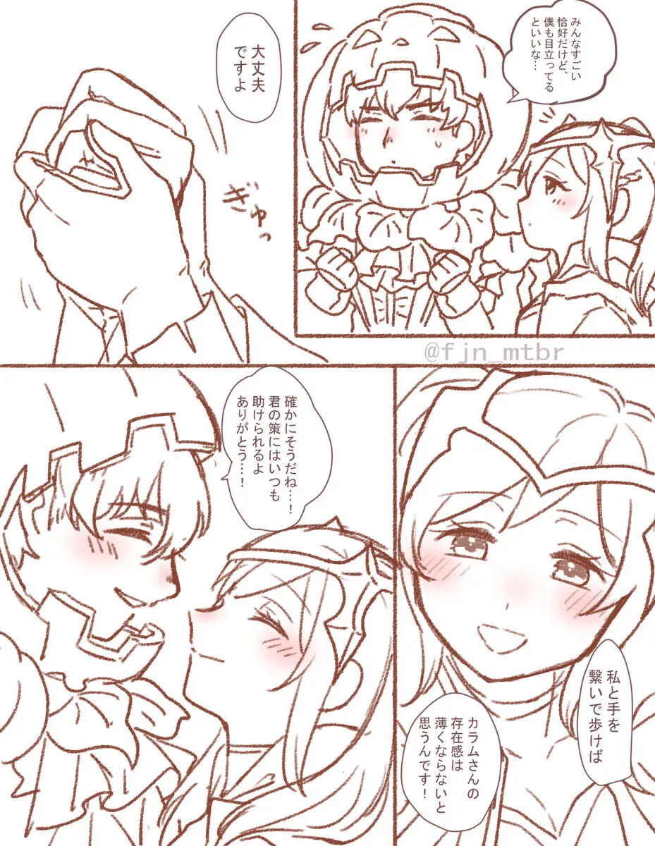 2023 Kaki osame[fire emblem engage ) - page33