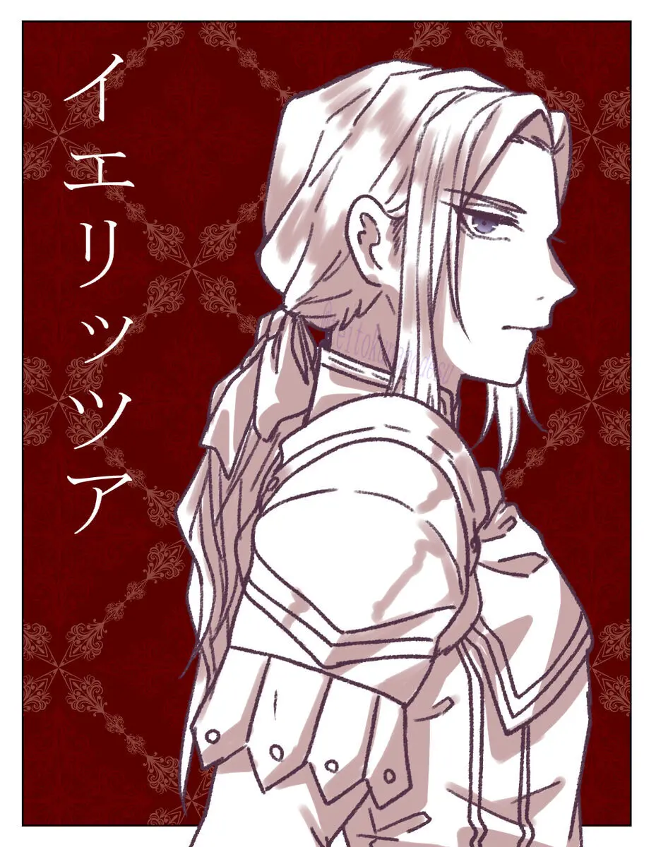 2023 Kaki osame[fire emblem engage ) - page44
