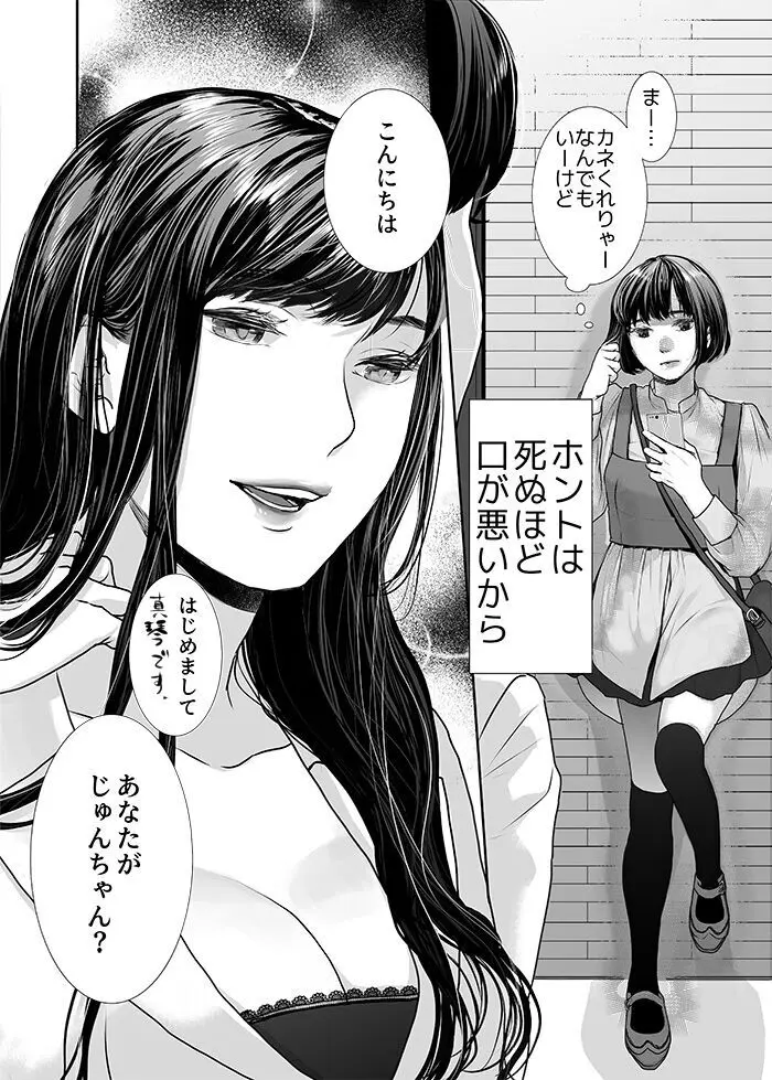 【web再録】猫にキスはまだ早い - page2