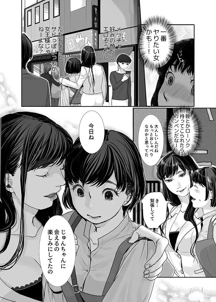 【web再録】猫にキスはまだ早い - page4