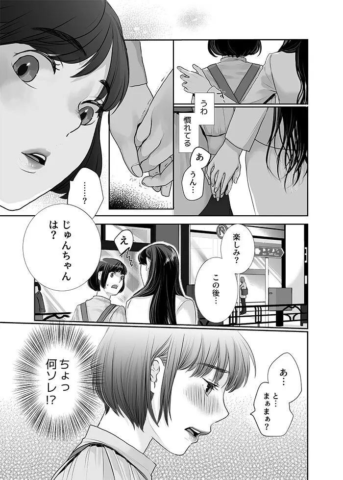 【web再録】猫にキスはまだ早い - page5