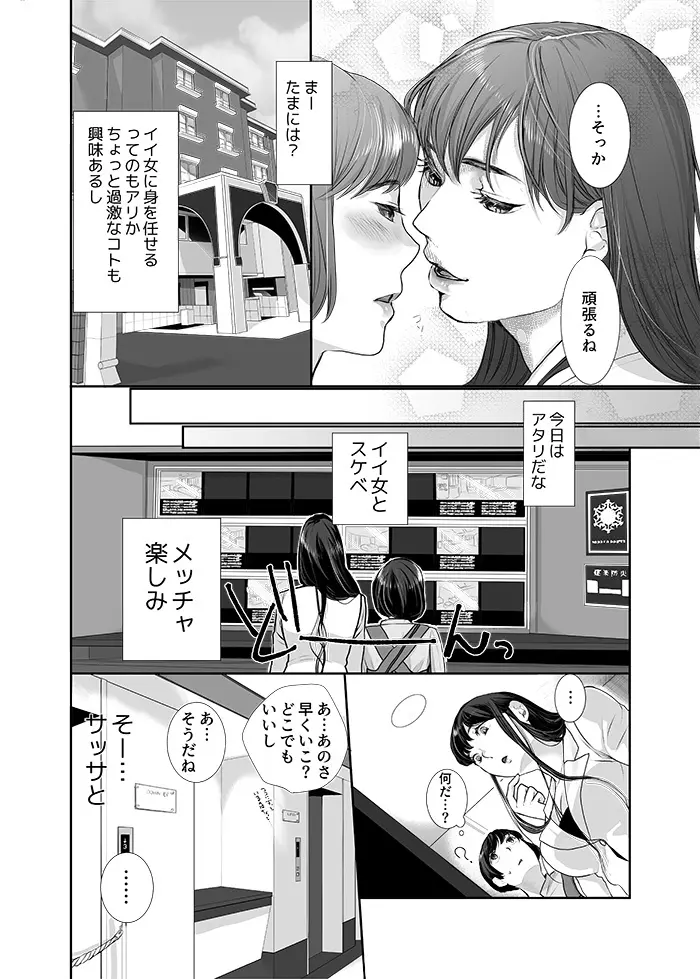 【web再録】猫にキスはまだ早い - page6