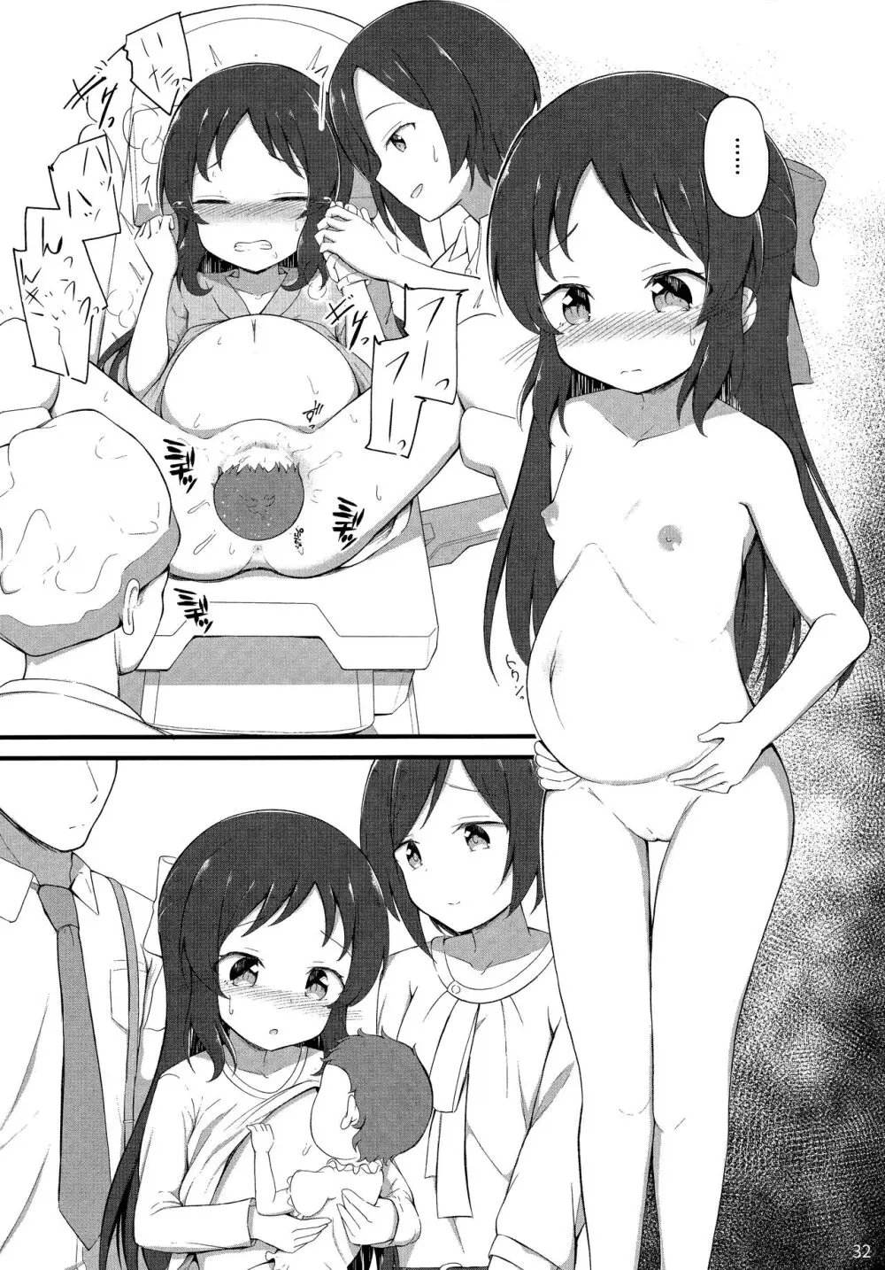 ロリニティタチバナ - page33