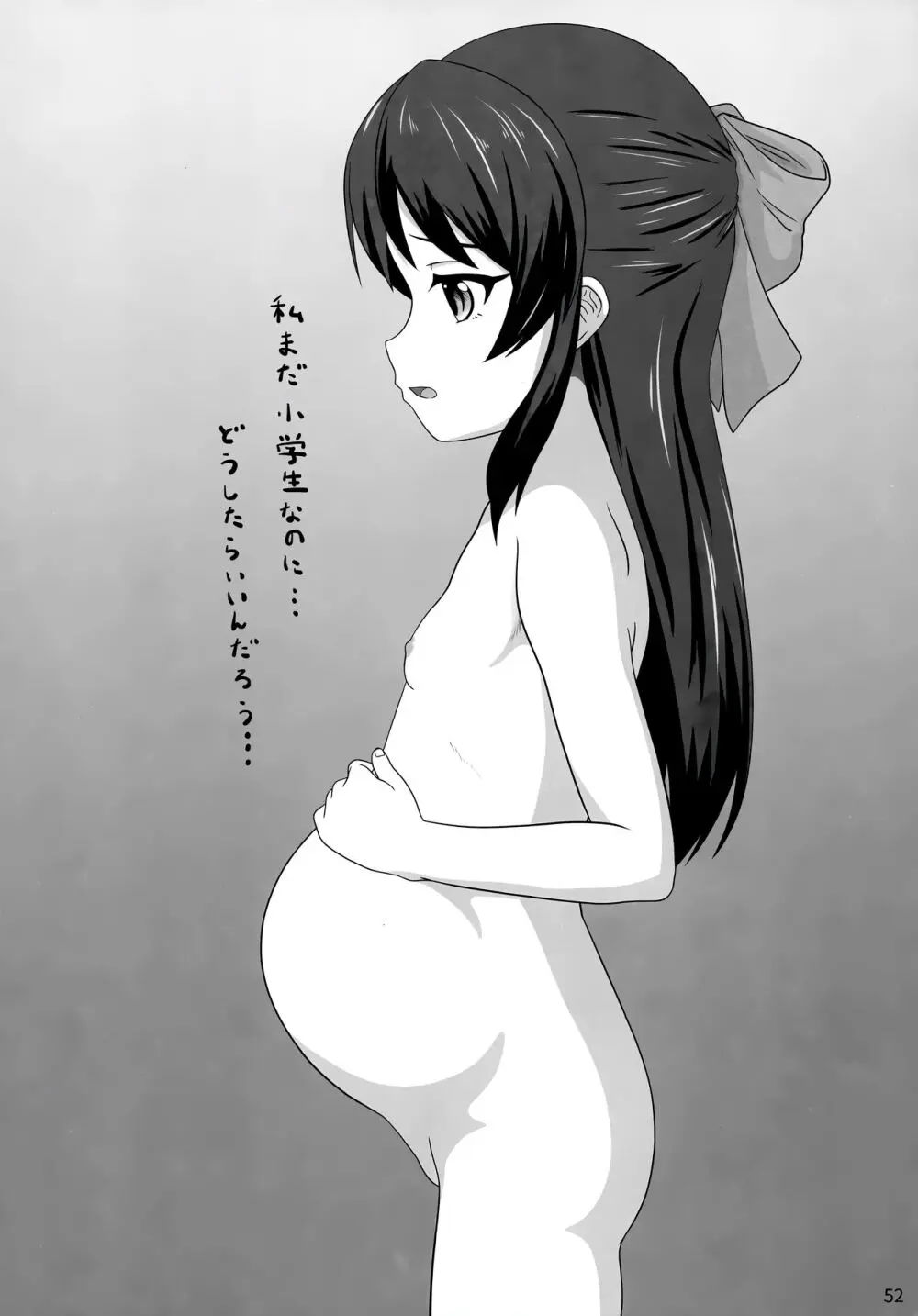 ロリニティタチバナ - page53