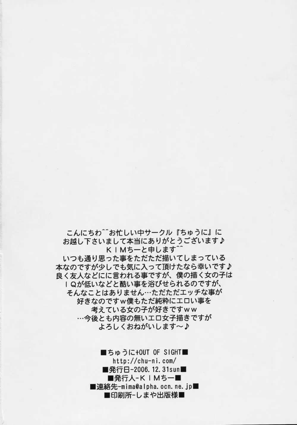 学校では教えてくれない事とか。 - page21