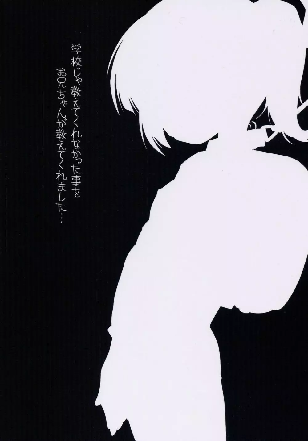 学校では教えてくれない事とか。 - page22