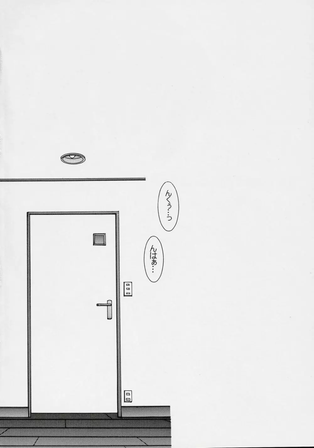 学校では教えてくれない事とか。 - page3