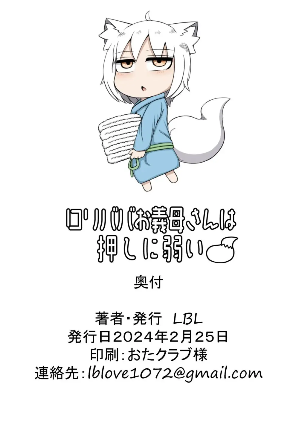 ふゆさんつめあわせ vol.02 - page14