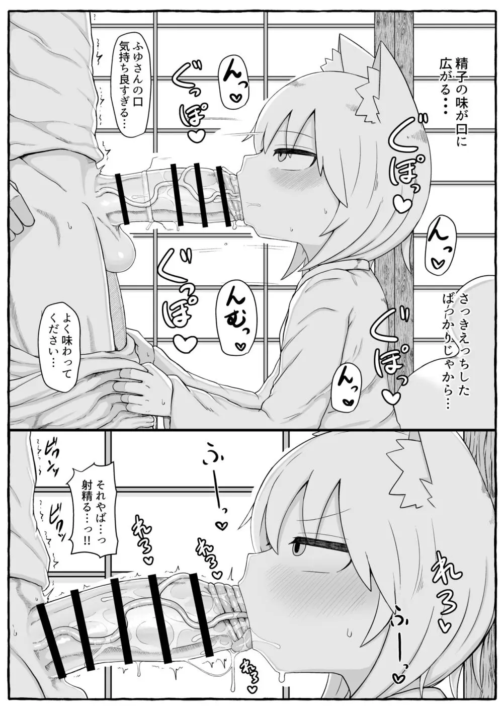 ふゆさんつめあわせ vol.02 - page5