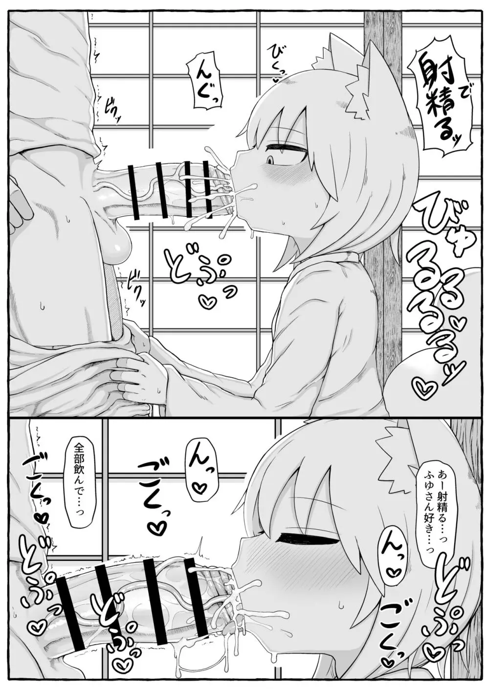 ふゆさんつめあわせ vol.02 - page6