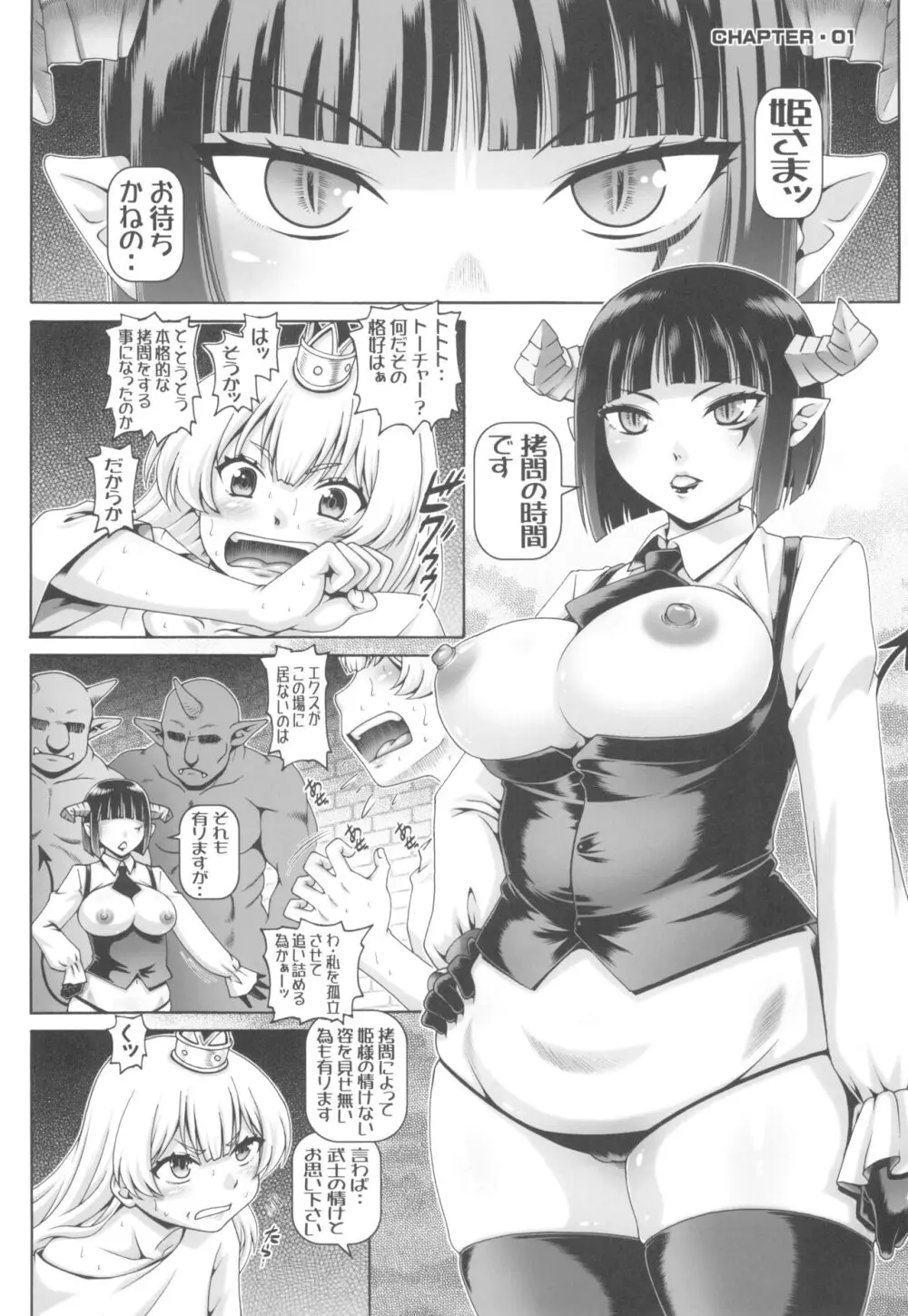 EMPIRE HARD CORE 2024 SPRING - page3