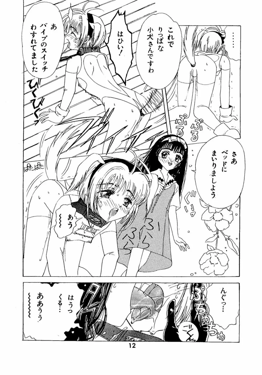 九龍城2 - page12
