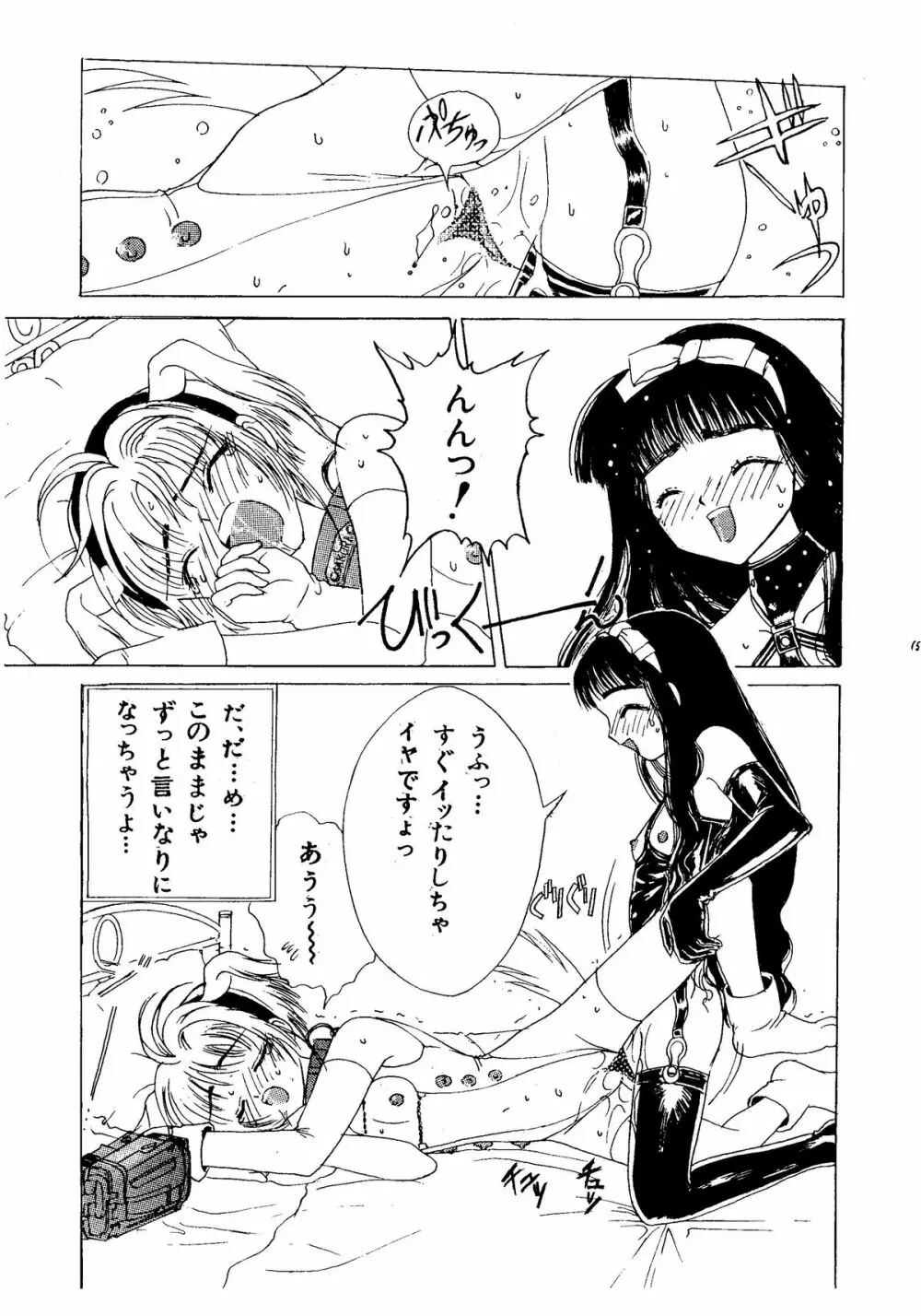九龍城2 - page15