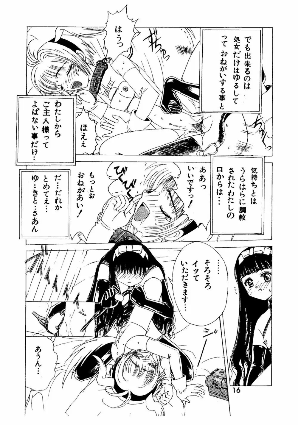 九龍城2 - page16