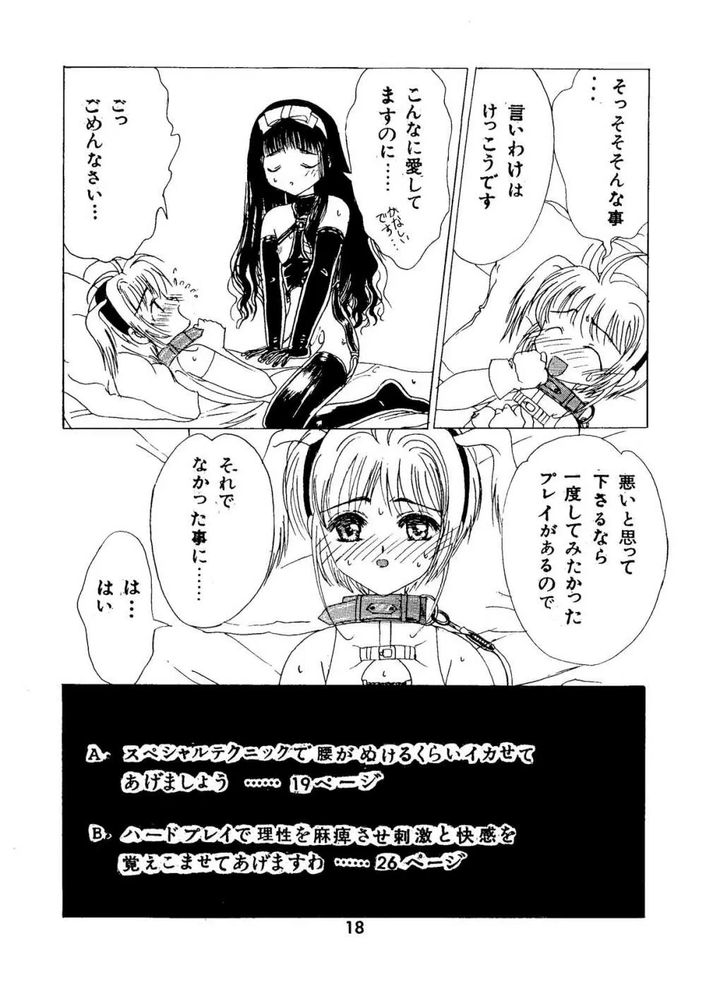 九龍城2 - page18