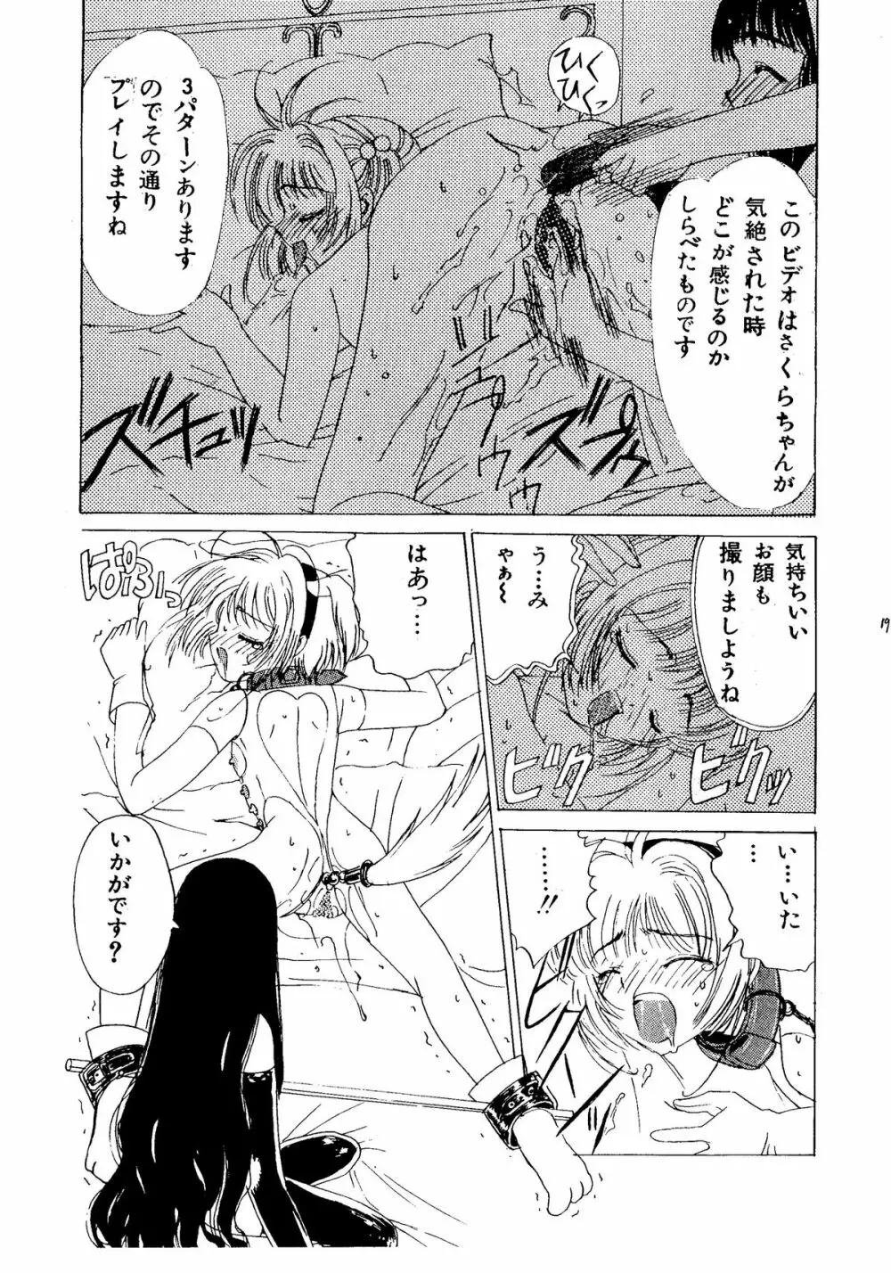 九龍城2 - page19