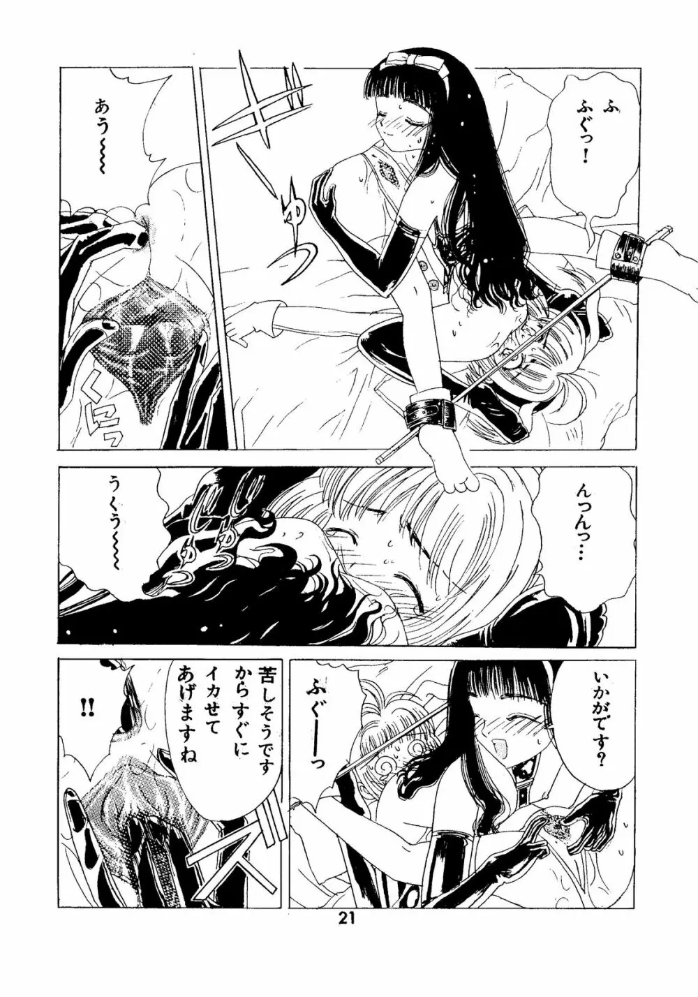 九龍城2 - page21