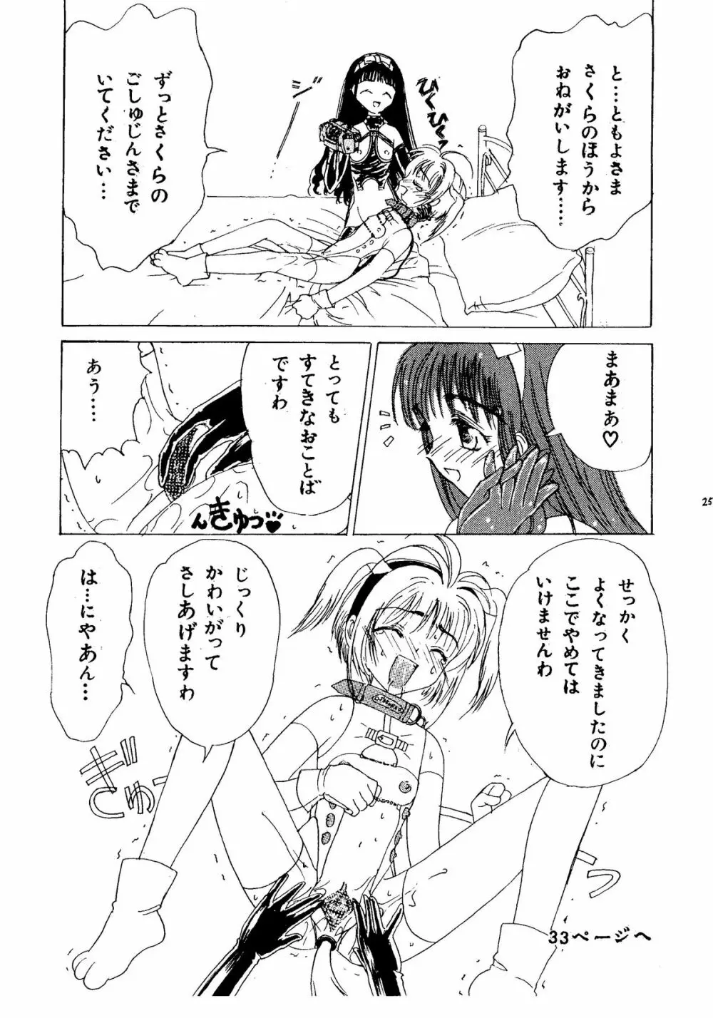 九龍城2 - page25