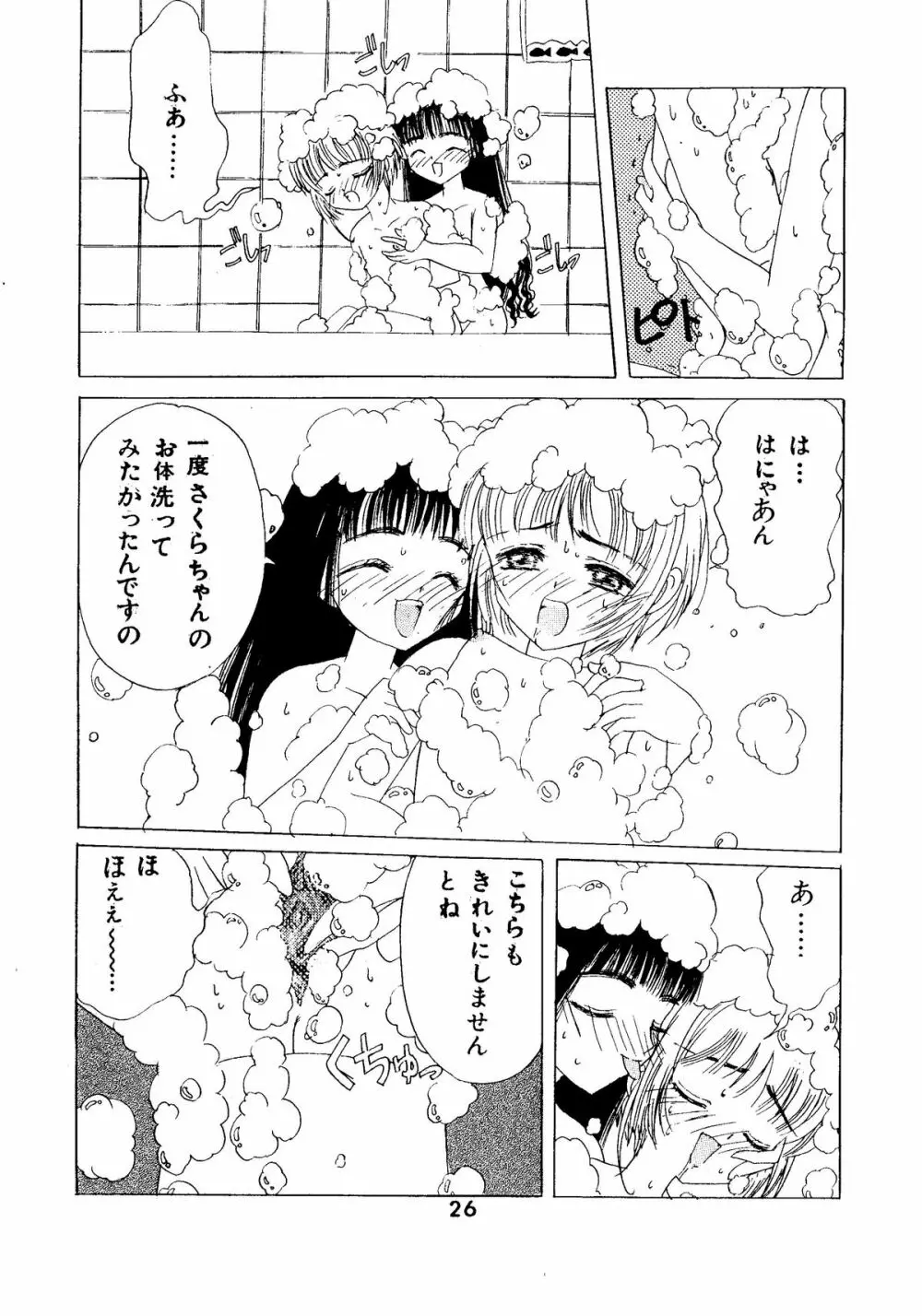 九龍城2 - page26