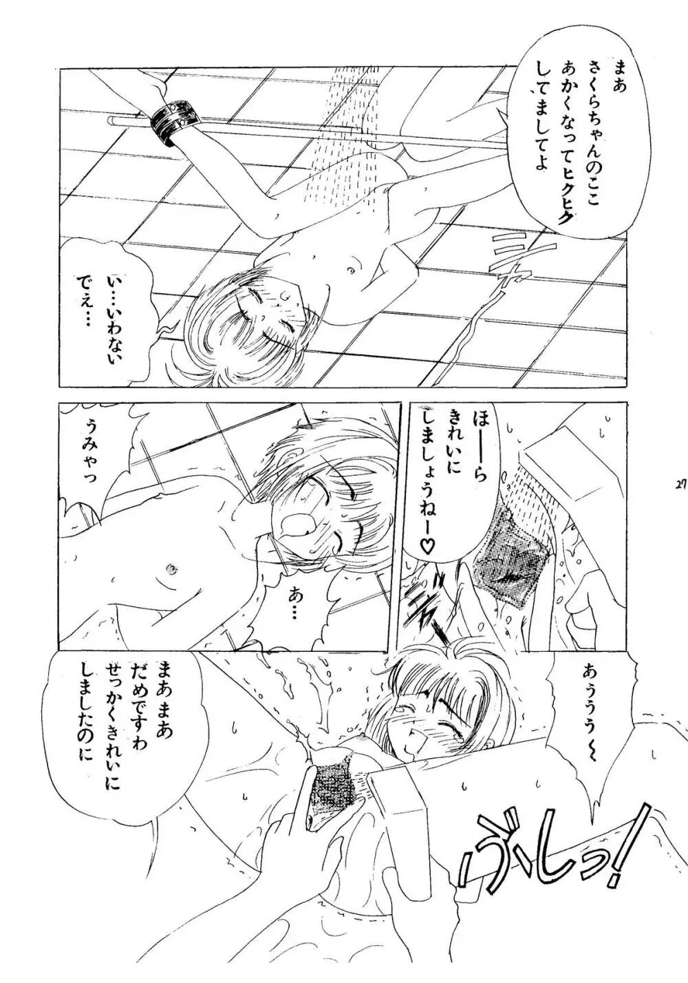 九龍城2 - page27