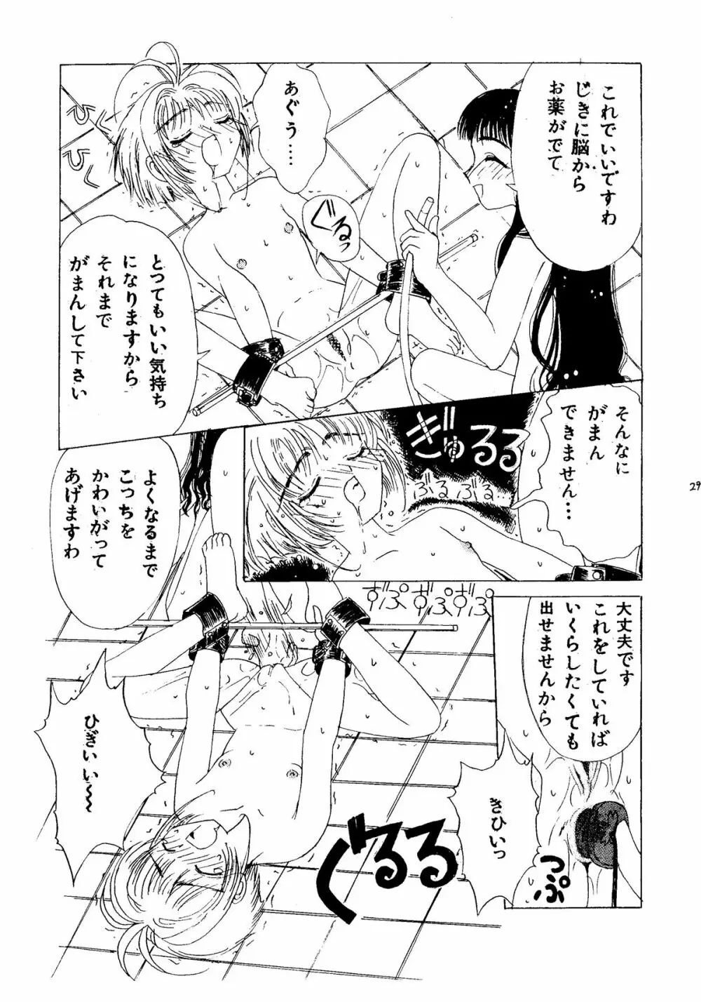 九龍城2 - page29