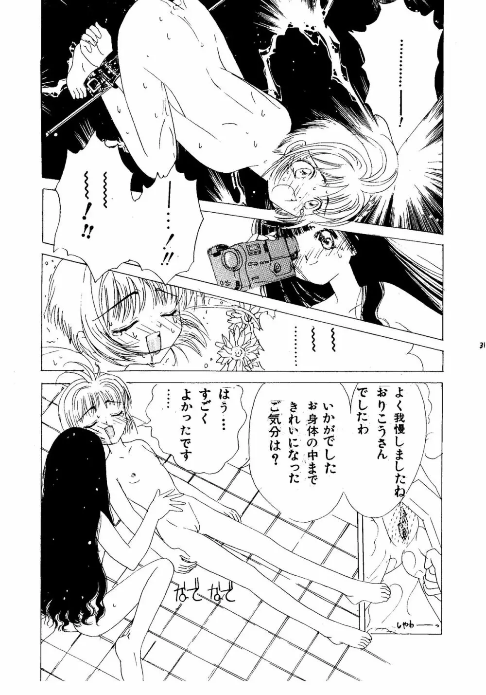 九龍城2 - page31