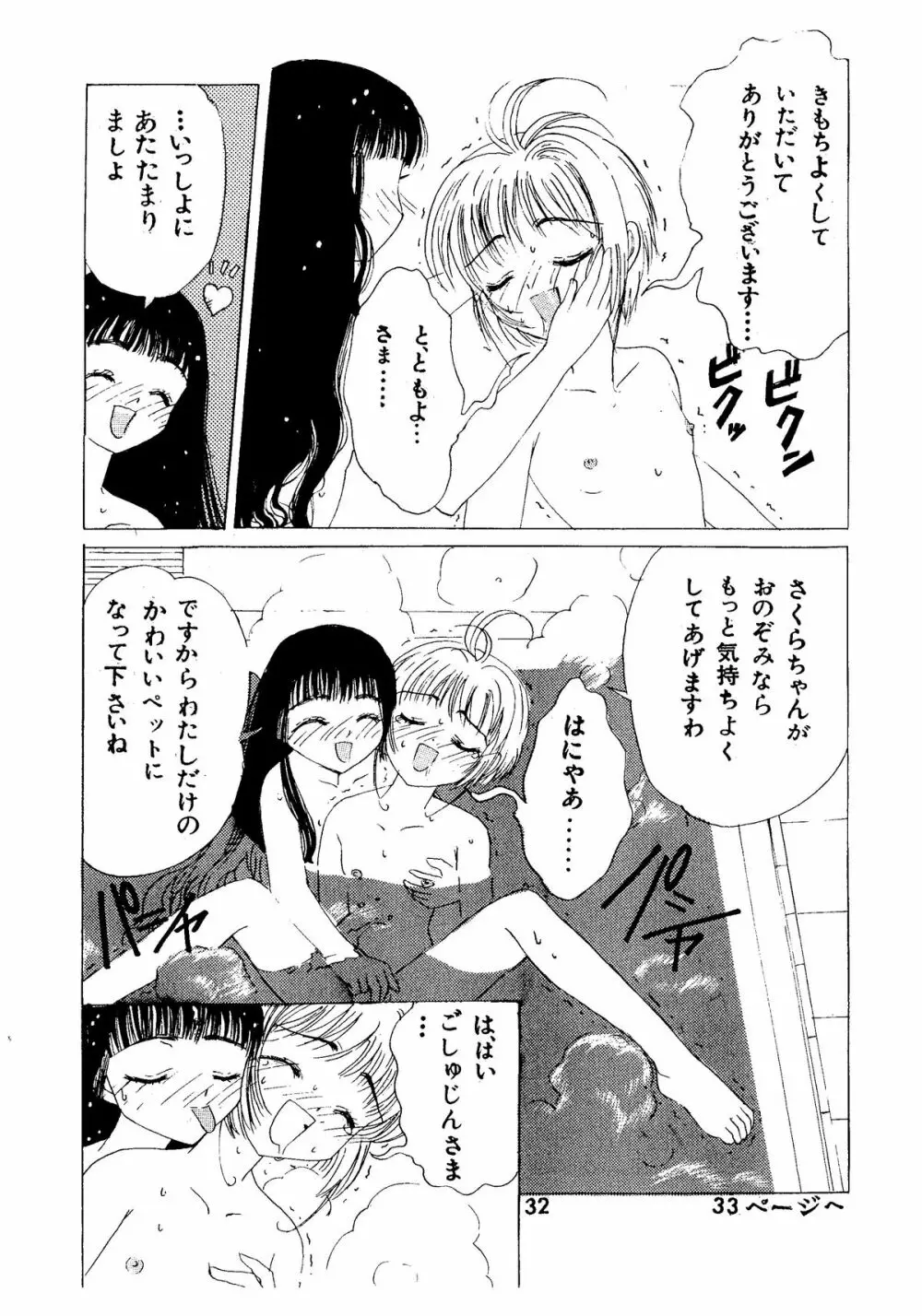 九龍城2 - page32
