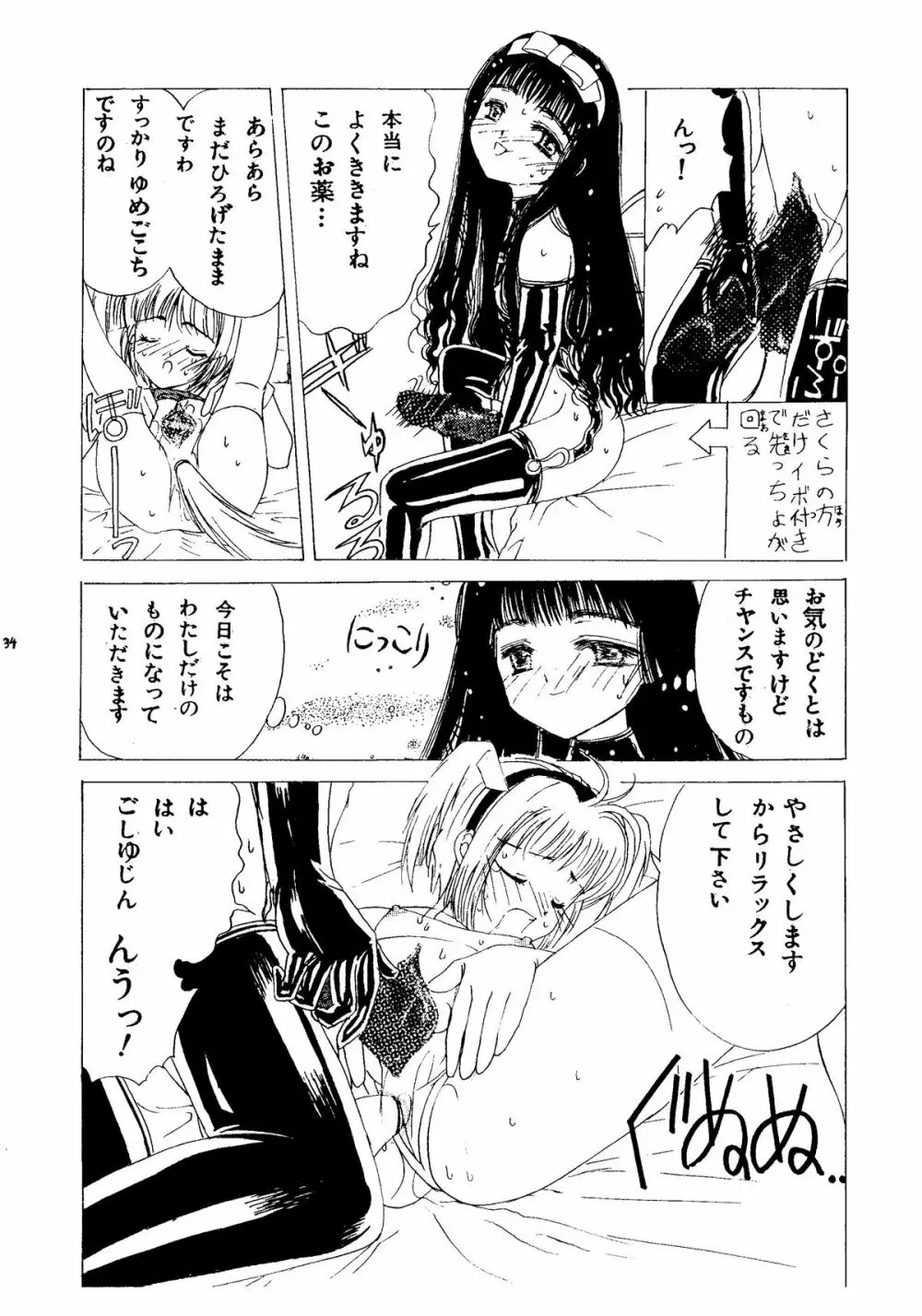 九龍城2 - page34