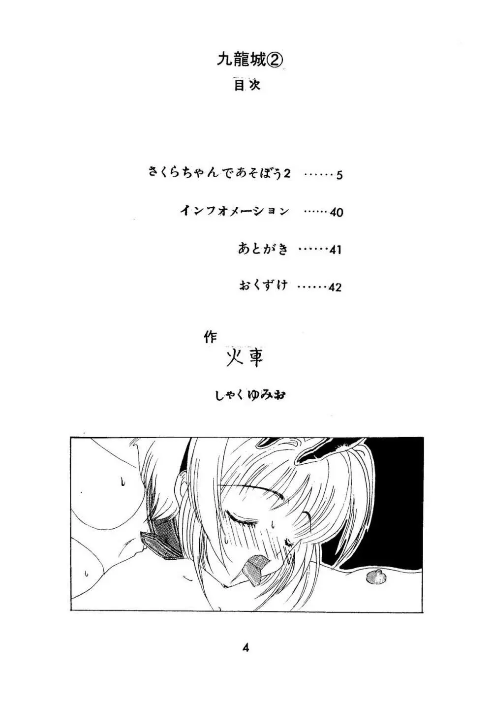 九龍城2 - page4