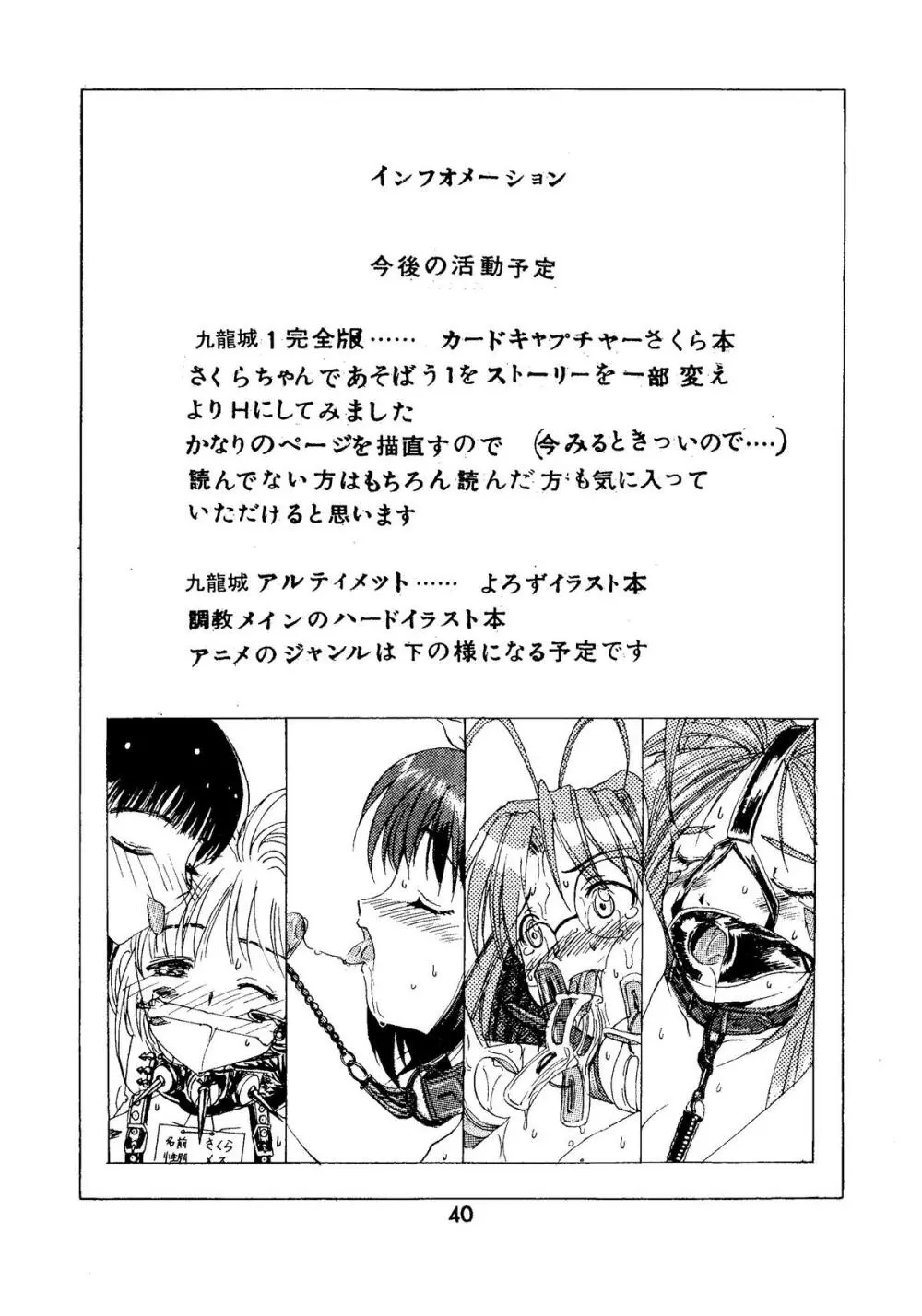 九龍城2 - page40