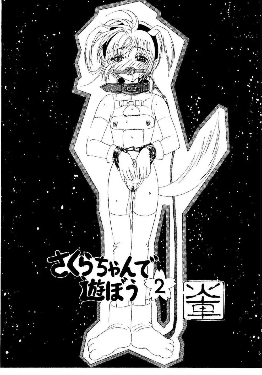 九龍城2 - page5