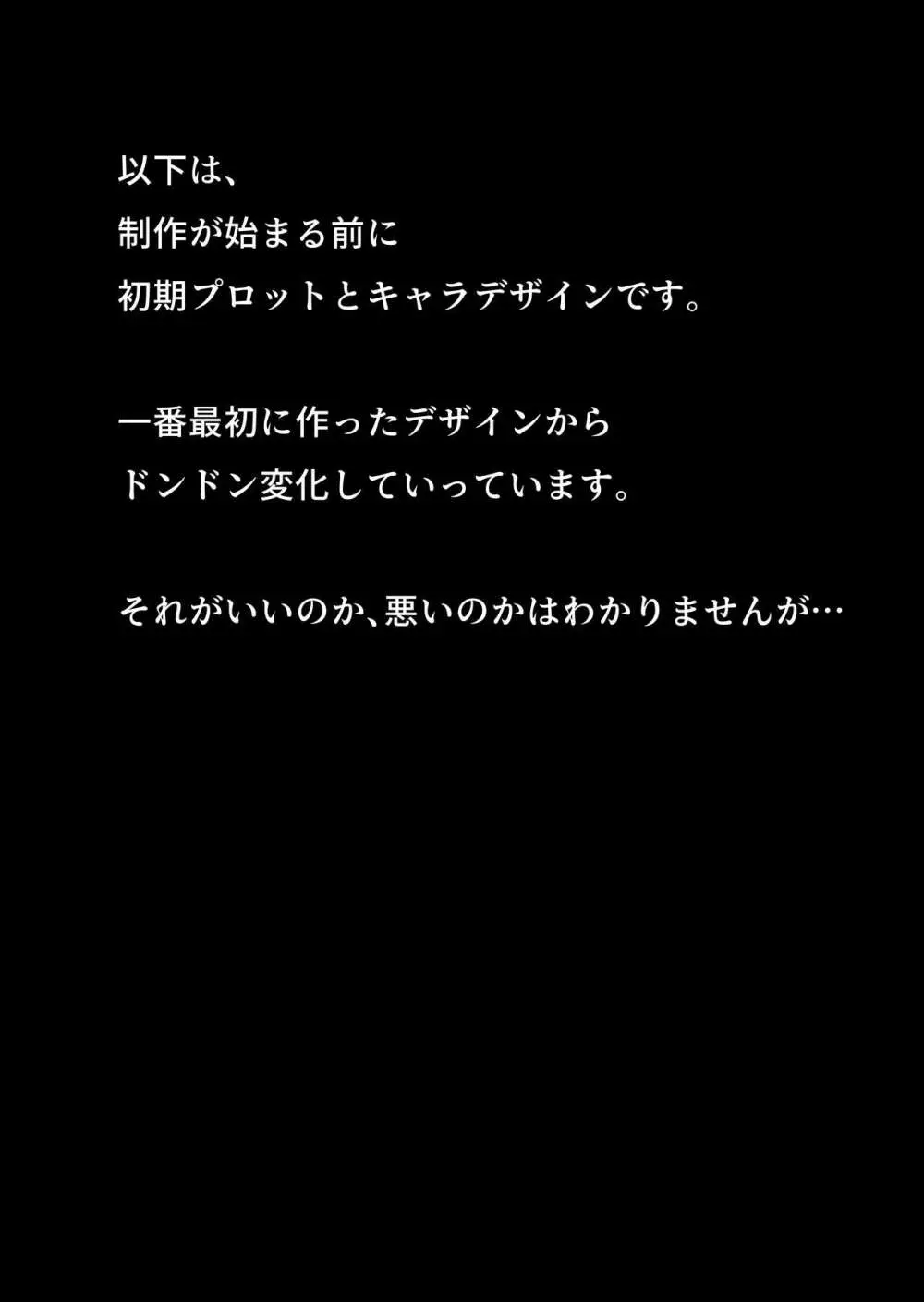 ゲスママ不貞日記4 妻達のその後の話 - page125