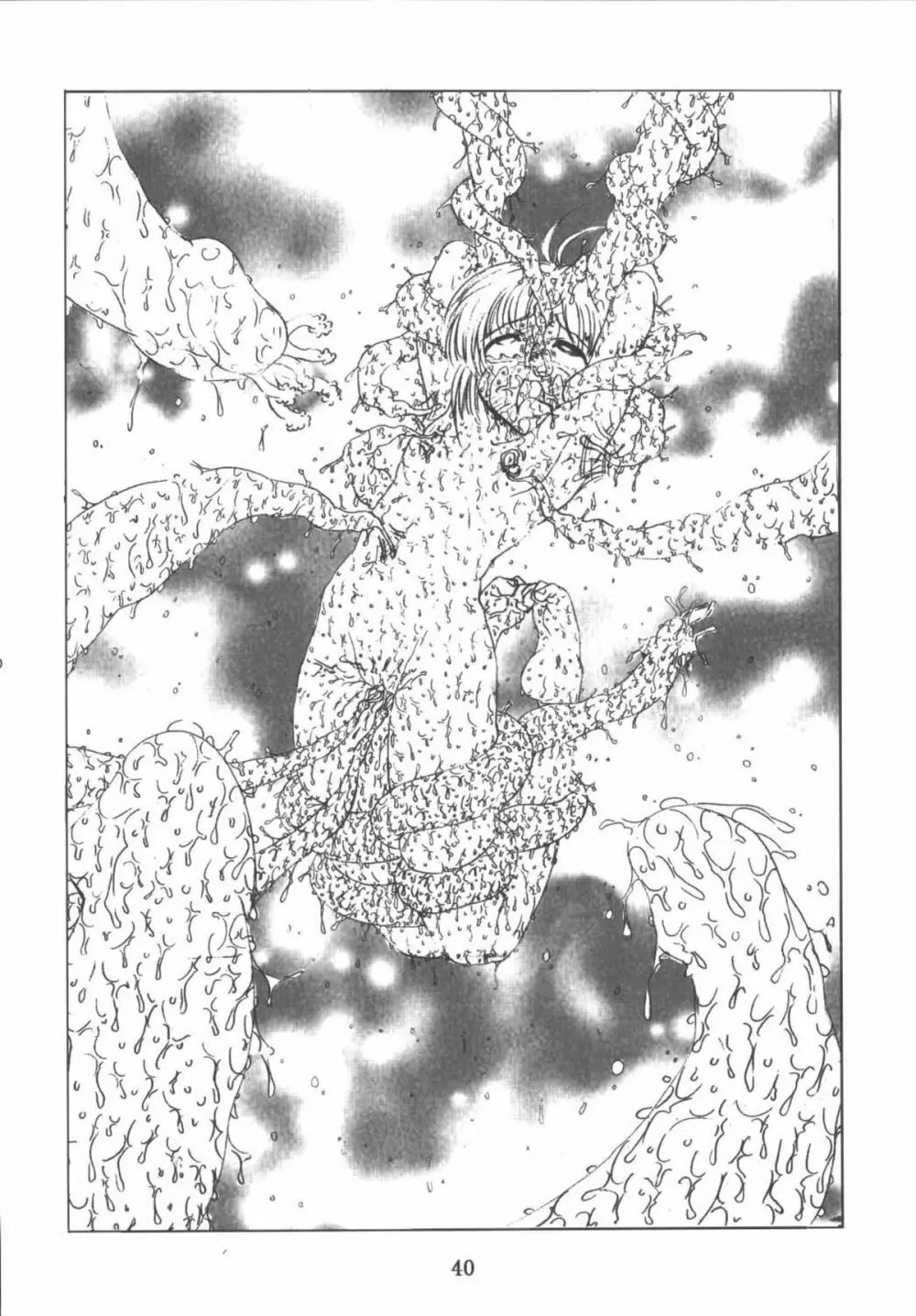九龍城10 さくらちゃんで遊ぼう5 - page40