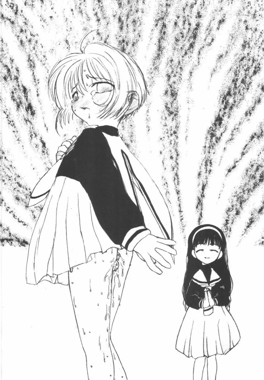 九龍城11 さくらちゃんで遊ぼう6 - page34