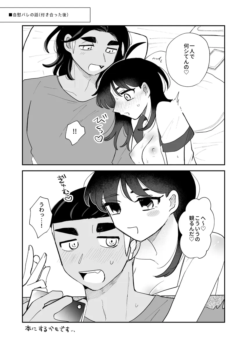 キバナの元カノの夢漫画⑤ - page10