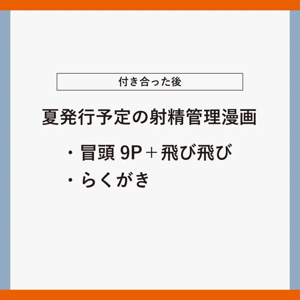 キバナの元カノの夢漫画⑤ - page13