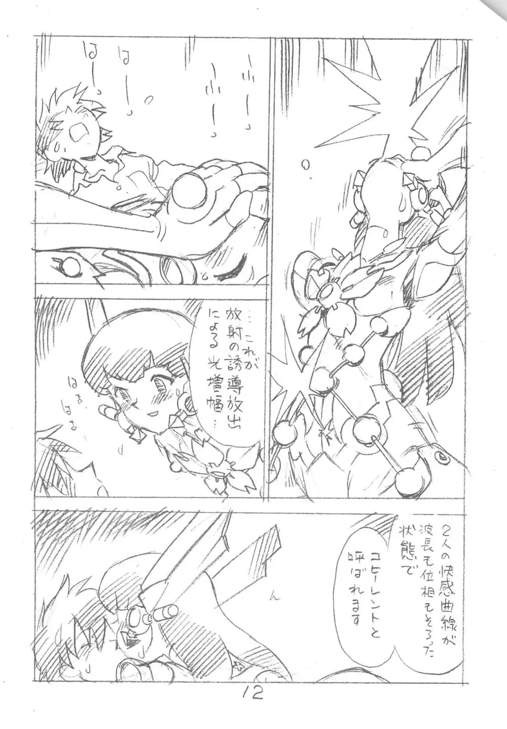 えんぴつ描きエロまんが2013冬 - page12