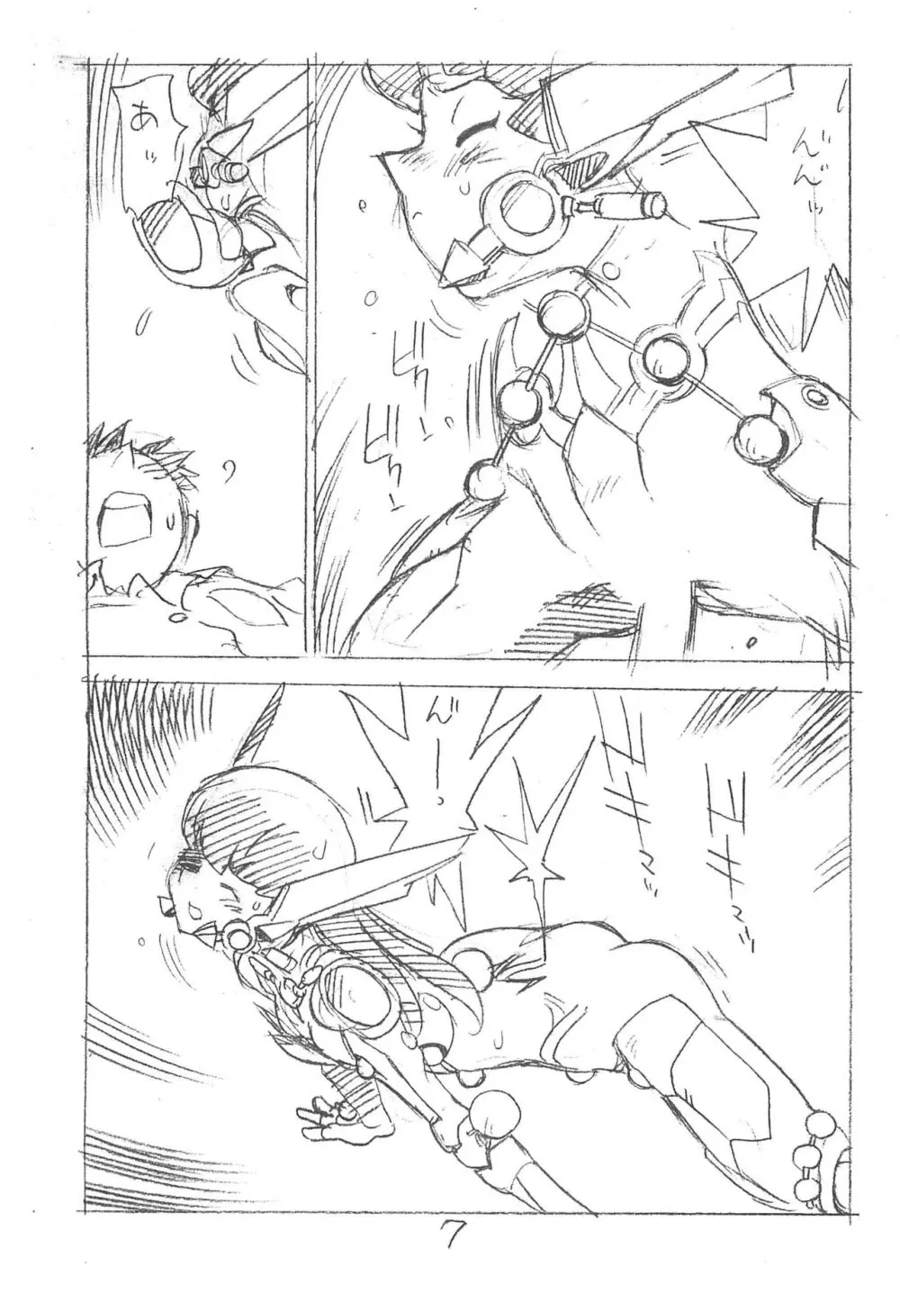 えんぴつ描きエロまんが2013冬 - page7