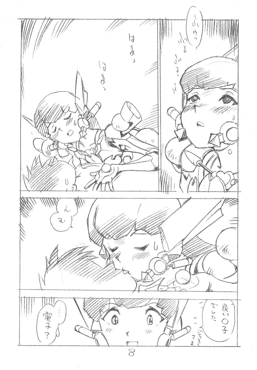 えんぴつ描きエロまんが2013冬 - page8