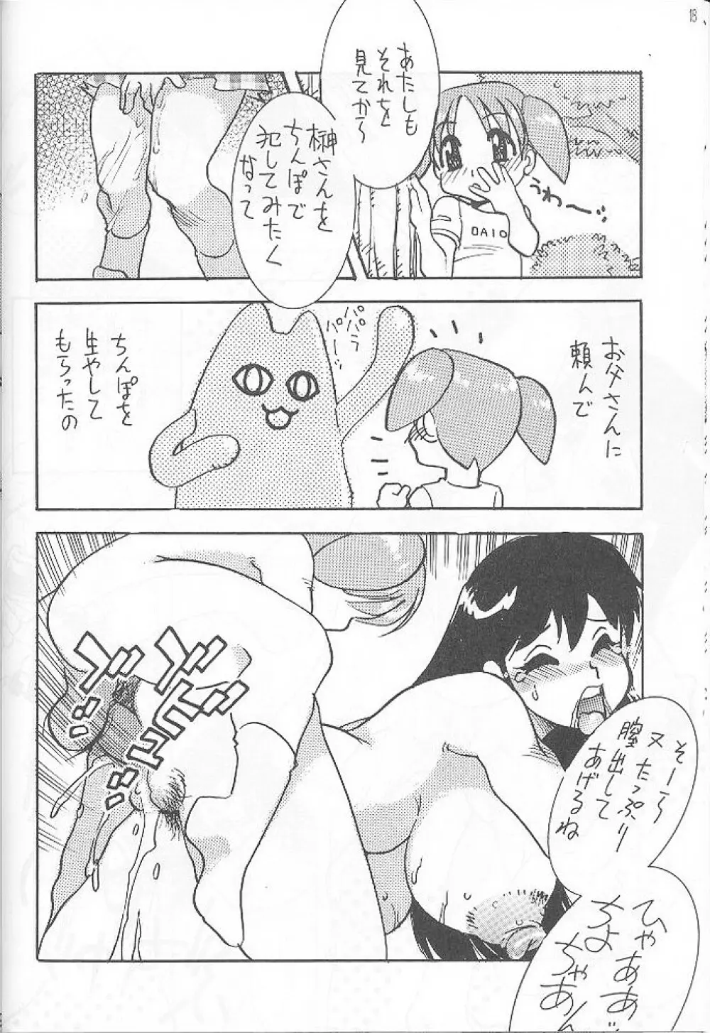 真反重力III - page18