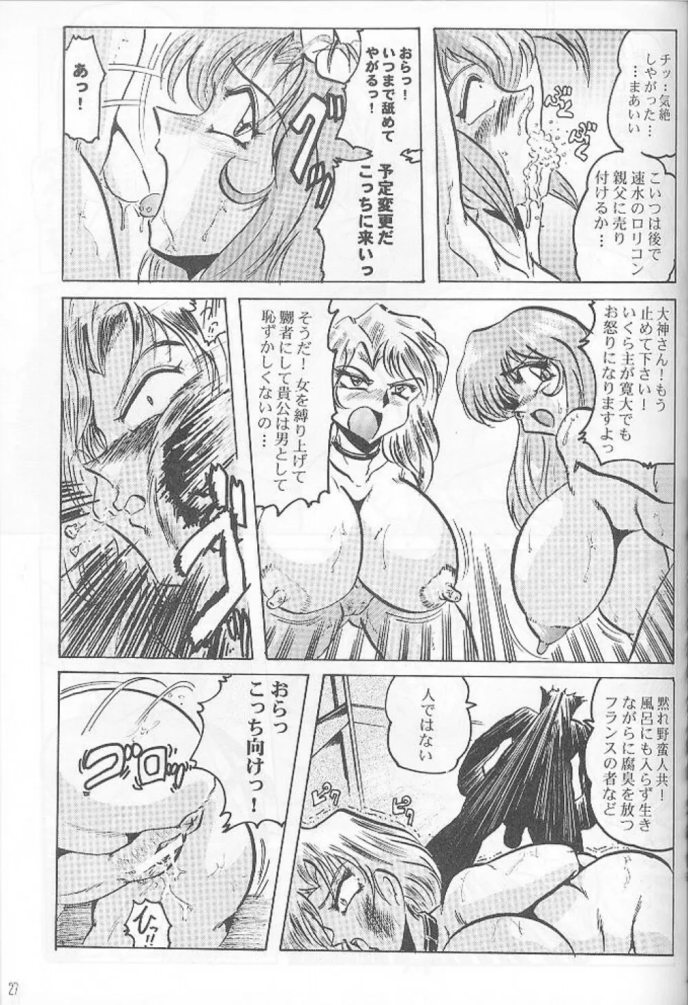 真反重力III - page27