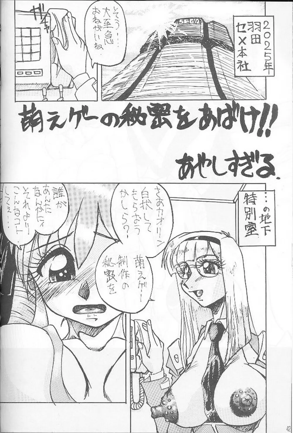 真反重力III - page42