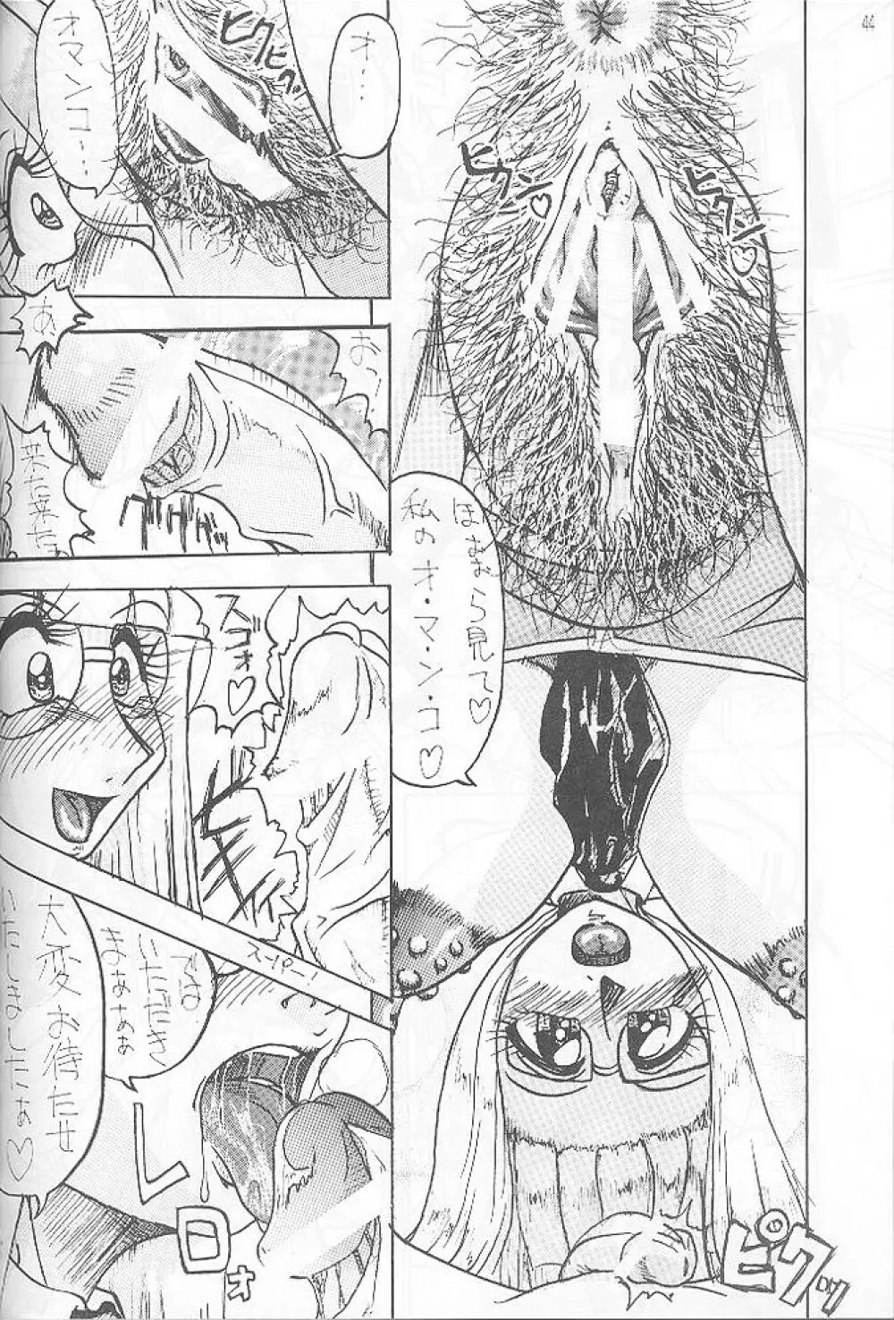 真反重力III - page44
