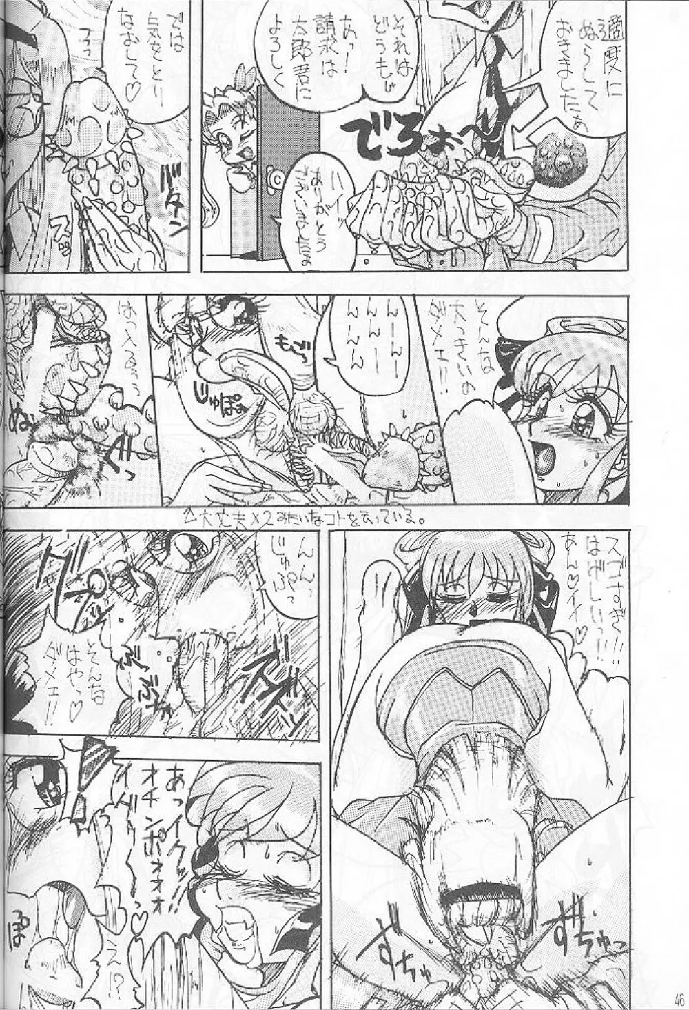 真反重力III - page46