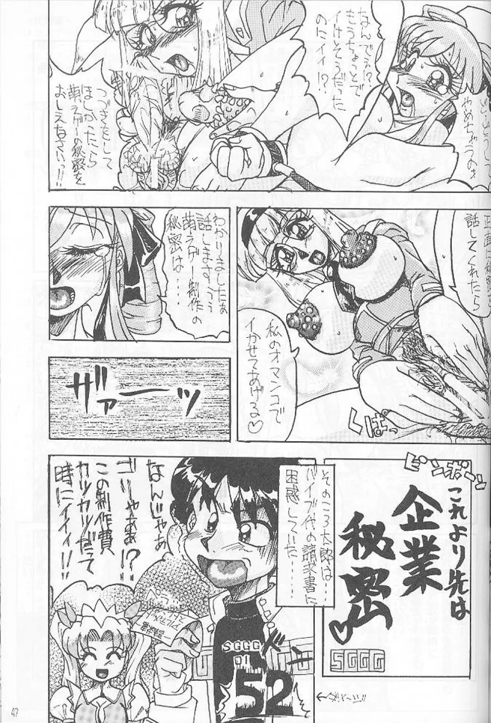 真反重力III - page47