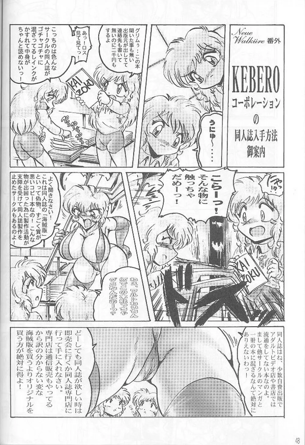 真反重力III - page48