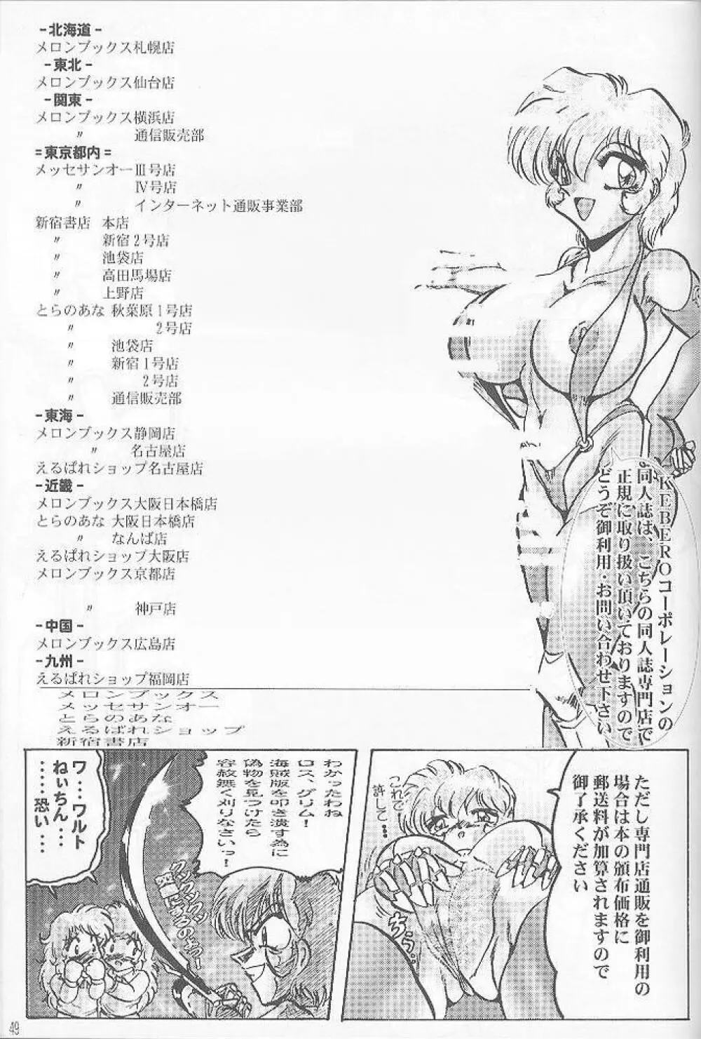 真反重力III - page49